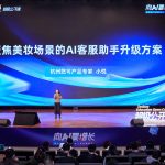 向AI要增长 | 悠可智能客服实践深耕经营，获行业权威认可